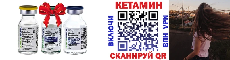 Кетамин ketamine  как найти   Задонск 